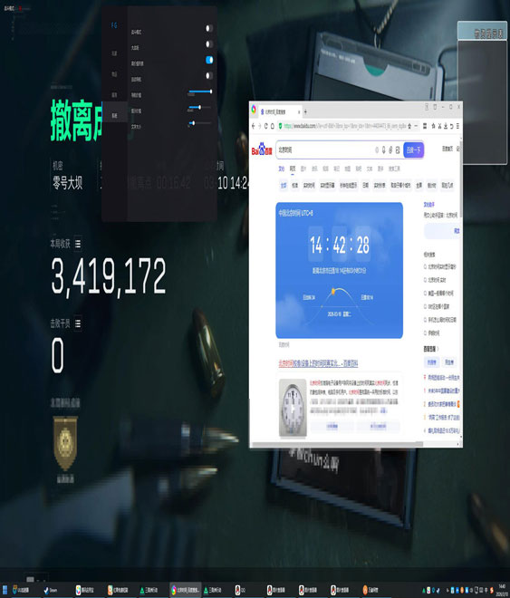 极光直装v5.9.8